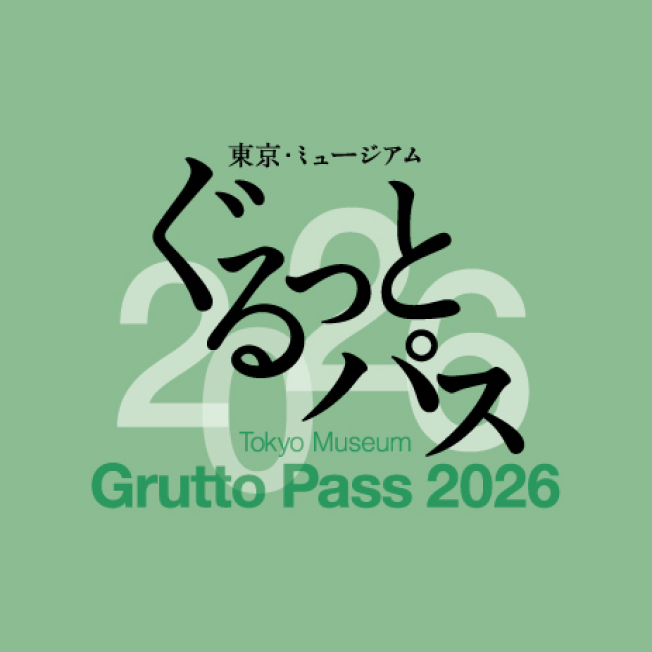 grutto_pass_image